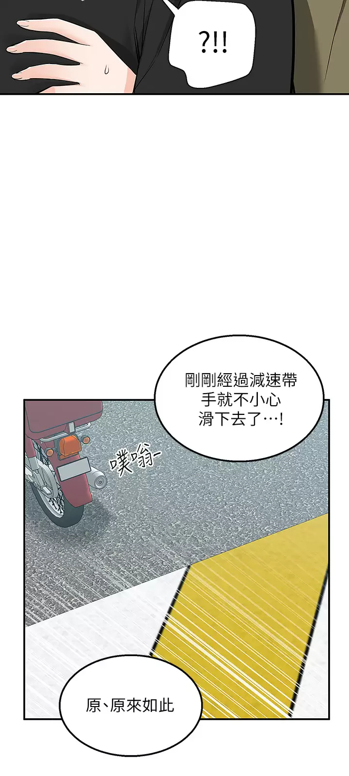 [韩国漫画] 外送到府｜色情漫画 剧情,巨乳大奶#[47P]-3