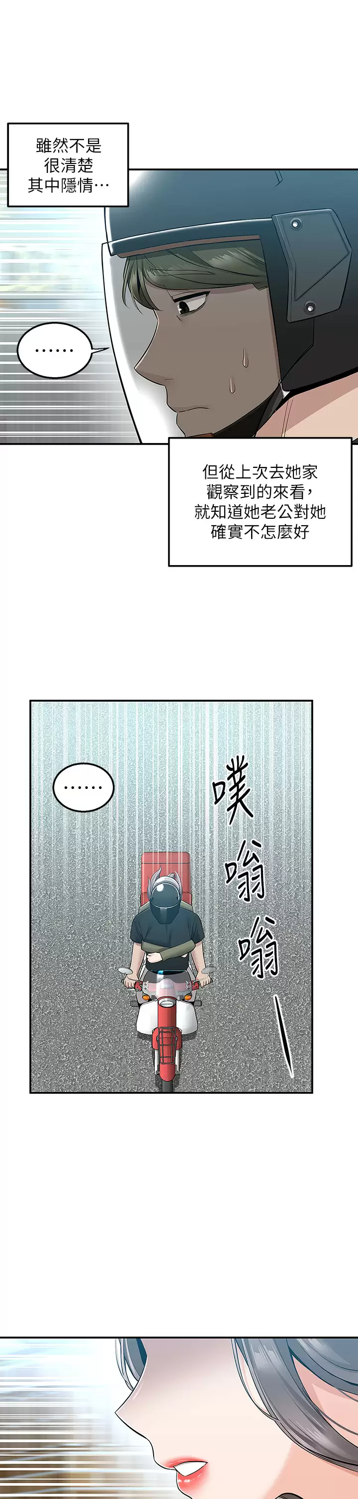 [韩国漫画] 外送到府｜色情漫画 剧情,巨乳大奶#[47P]-40
