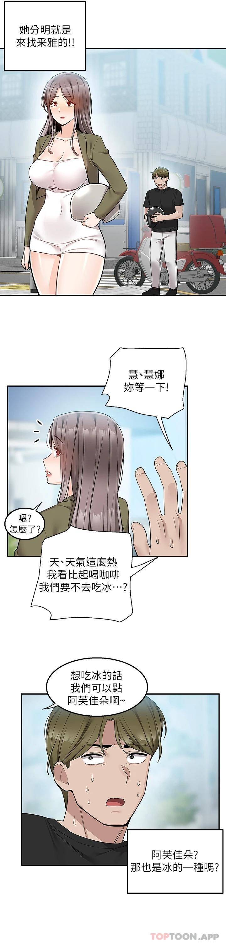 [韩国漫画] 外送到府｜色情漫画 剧情,巨乳大奶#[43P]-2