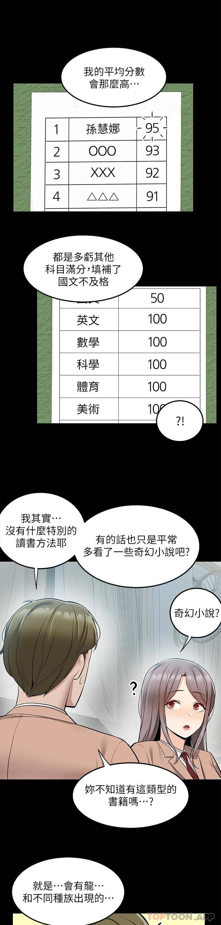 [韩国漫画] 外送到府｜色情漫画 剧情,巨乳大奶#[43P]-21