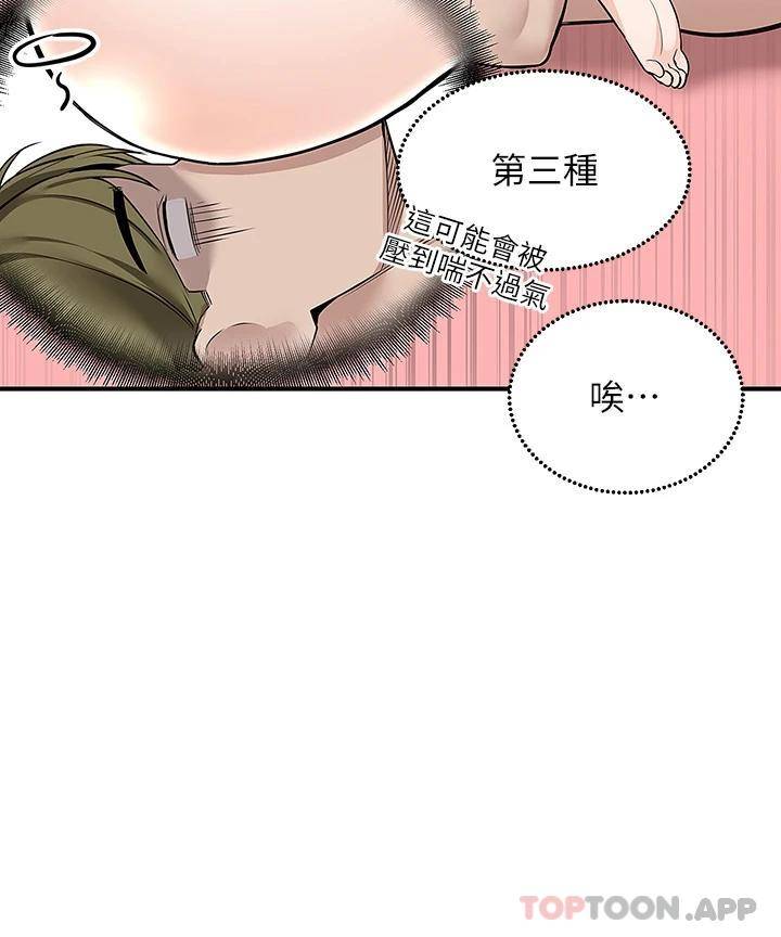 [韩国漫画] 外送到府｜色情漫画 剧情,巨乳大奶#[43P]-32