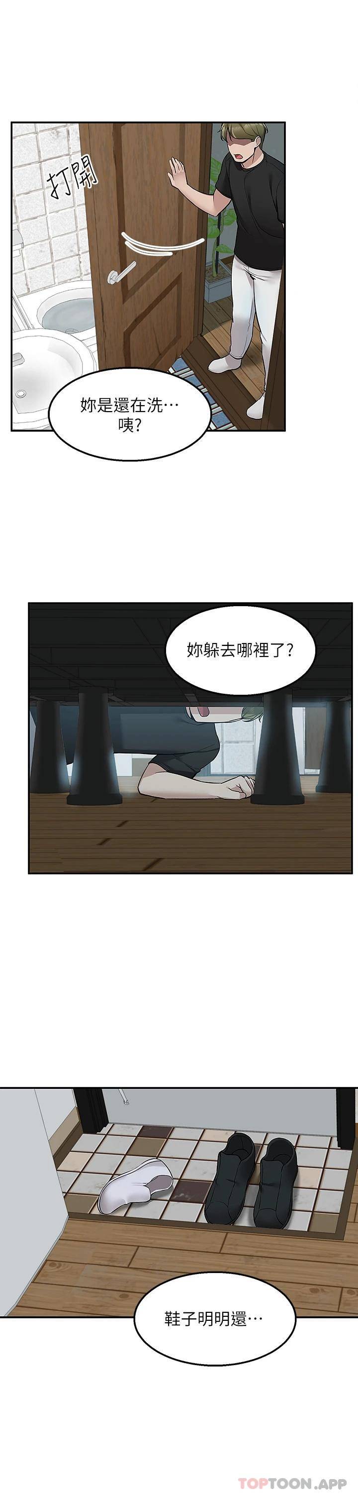 [韩国漫画] 外送到府｜色情漫画 剧情,巨乳大奶#[43P]-41