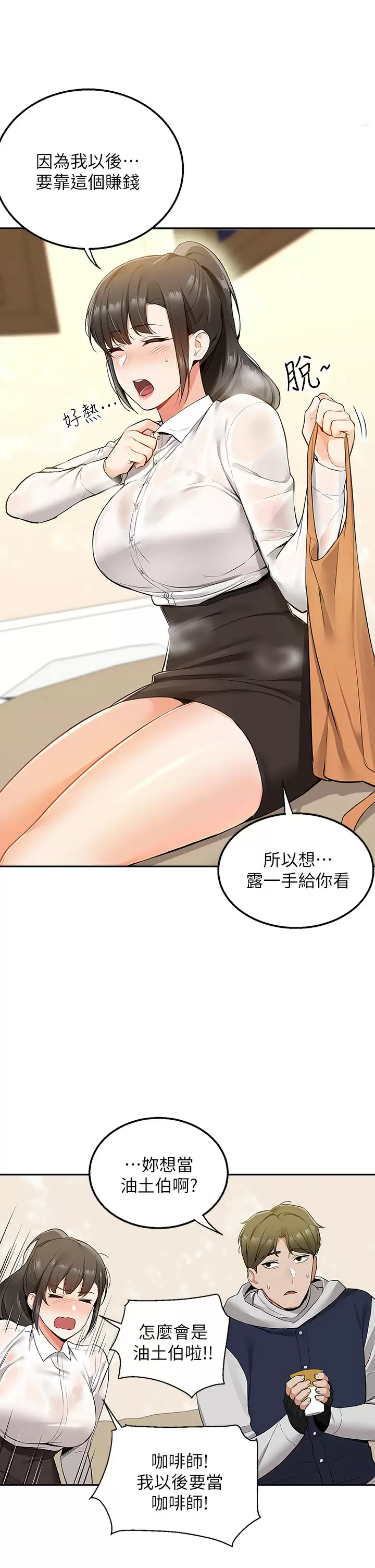 [韩国漫画] 外送到府｜色情漫画 剧情,巨乳大奶#[53P]-24