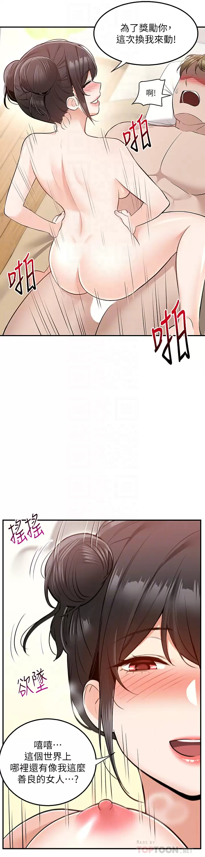 [韩国漫画] 外送到府｜色情漫画 剧情,巨乳大奶#[49P]-12