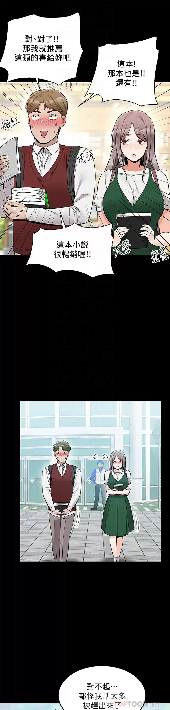 [韩国漫画] 外送到府｜色情漫画 剧情,巨乳大奶#[47P]-18