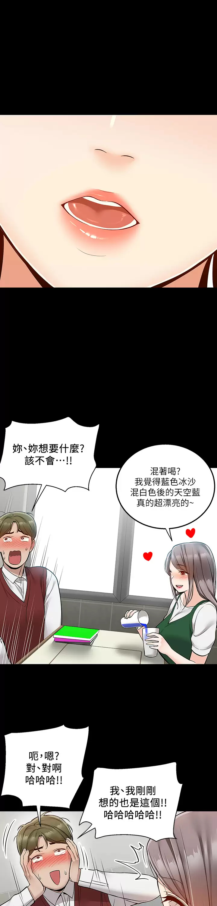 [韩国漫画] 外送到府｜色情漫画 剧情,巨乳大奶#[47P]-28
