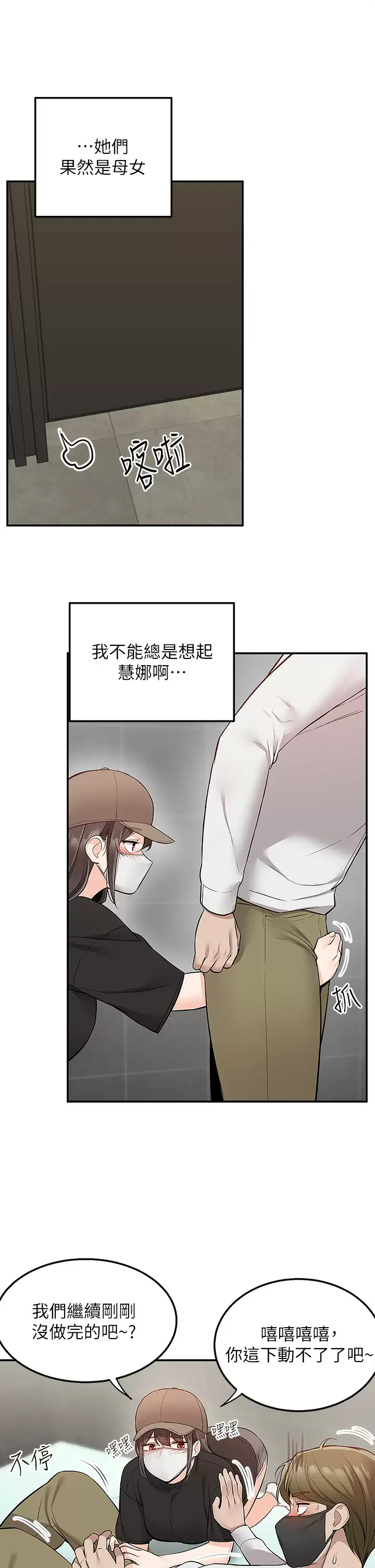 [韩国漫画] 外送到府｜色情漫画 剧情,巨乳大奶#[47P]-42