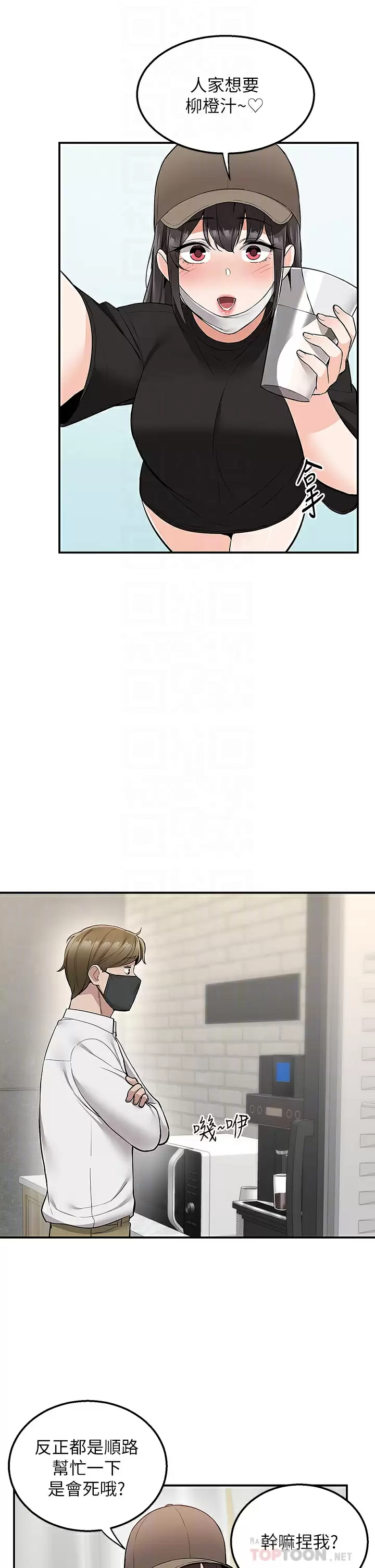 [韩国漫画] 外送到府｜色情漫画 剧情,巨乳大奶#[47P]-6