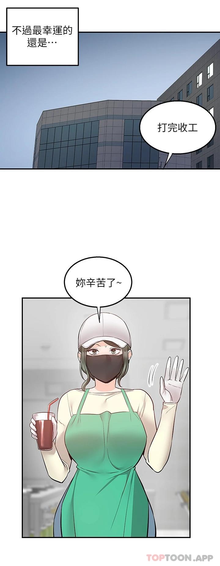 [韩国漫画] 外送到府｜色情漫画 剧情,巨乳大奶#[47P]-43