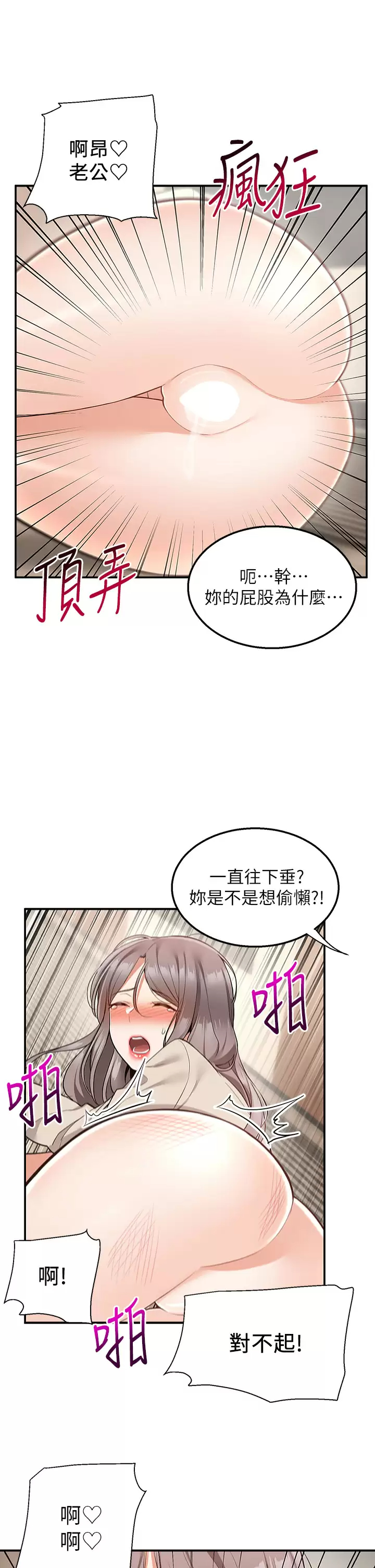 [韩国漫画] 外送到府｜色情漫画 剧情,巨乳大奶#[49P]-38