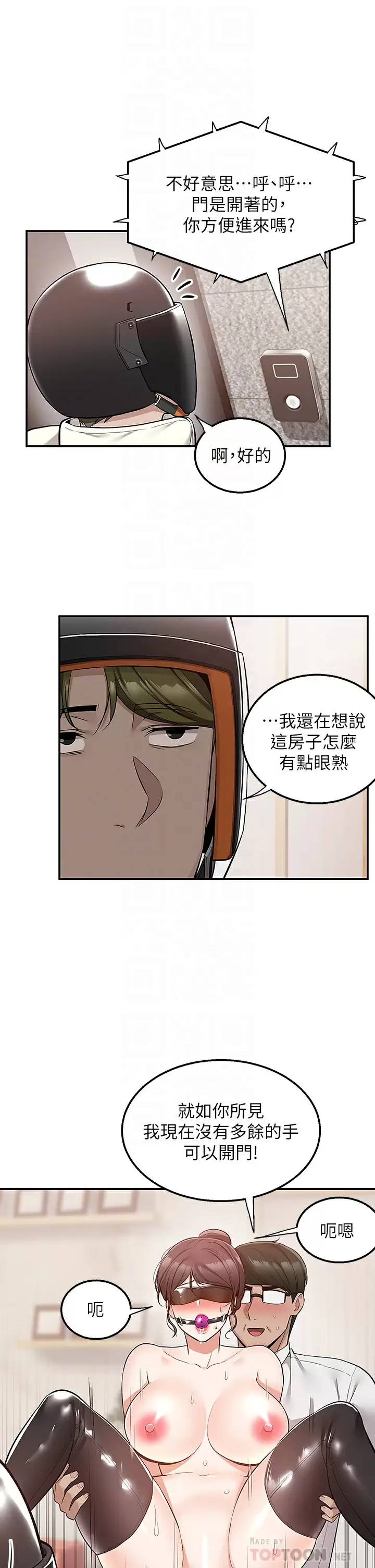 [韩国漫画] 外送到府｜色情漫画 剧情,巨乳大奶#[42P]-12