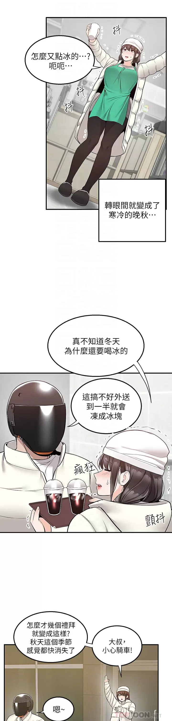 [韩国漫画] 外送到府｜色情漫画 剧情,巨乳大奶#[42P]-8