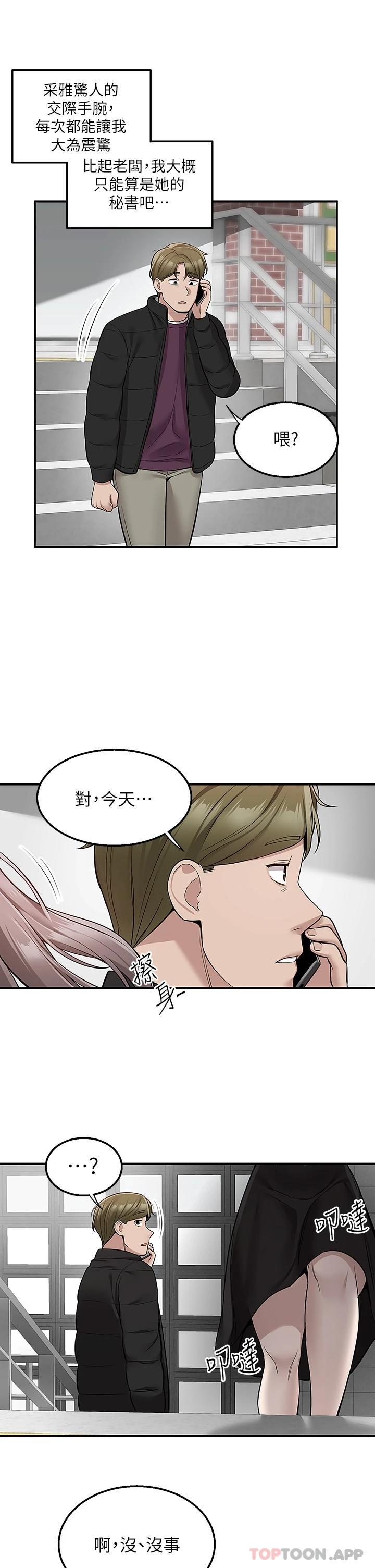 [韩国漫画] 外送到府｜色情漫画 剧情,巨乳大奶#[41P]-38