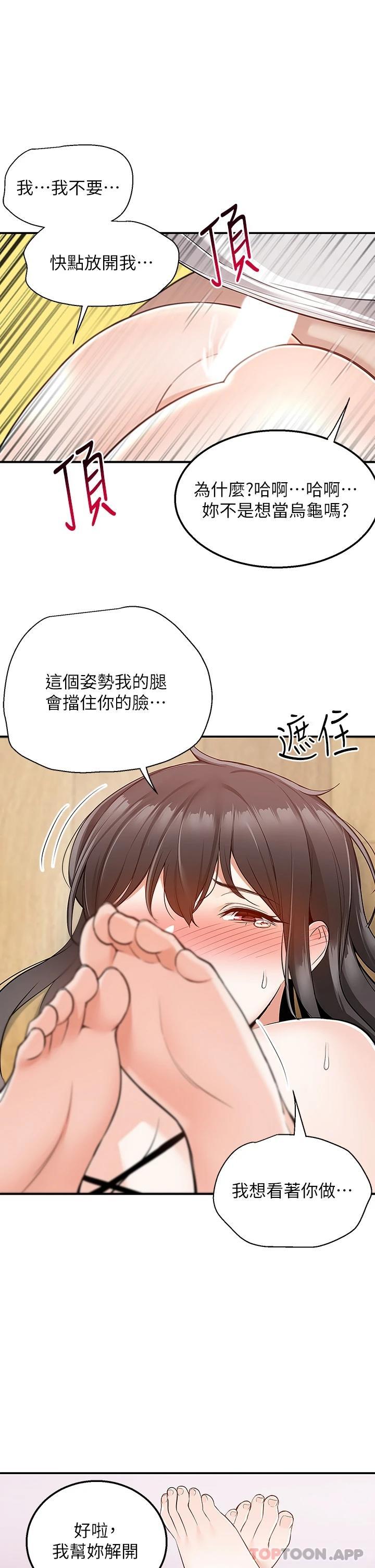 [韩国漫画] 外送到府｜色情漫画 剧情,巨乳大奶#[41P]-9