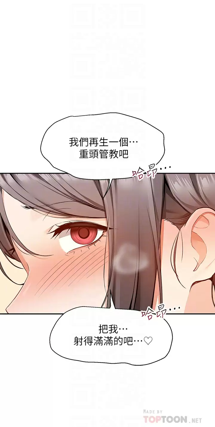 [韩国漫画] 外送到府｜色情漫画 剧情,巨乳大奶#[55P]-16