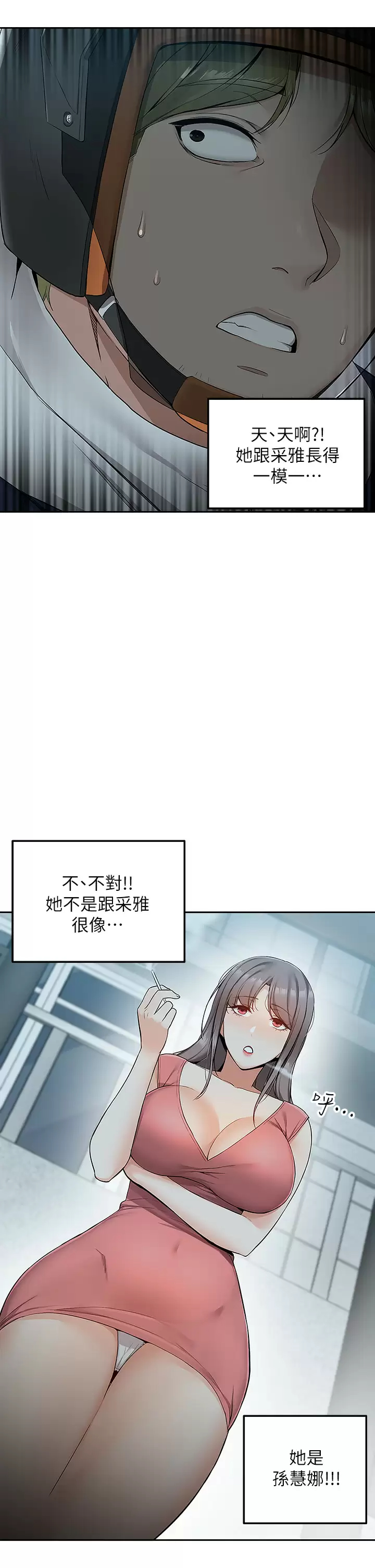 [韩国漫画] 外送到府｜色情漫画 剧情,巨乳大奶#[55P]-27