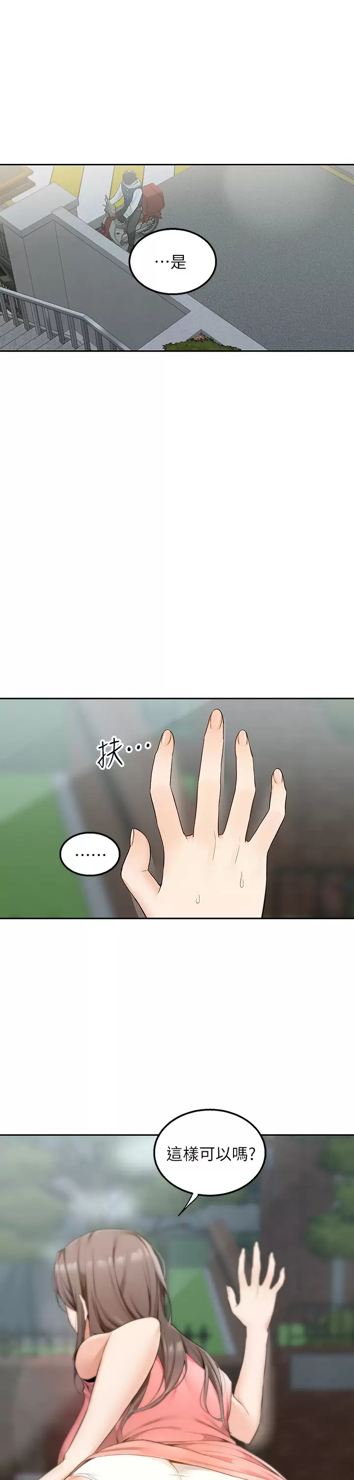 [韩国漫画] 外送到府｜色情漫画 剧情,巨乳大奶#[55P]-7