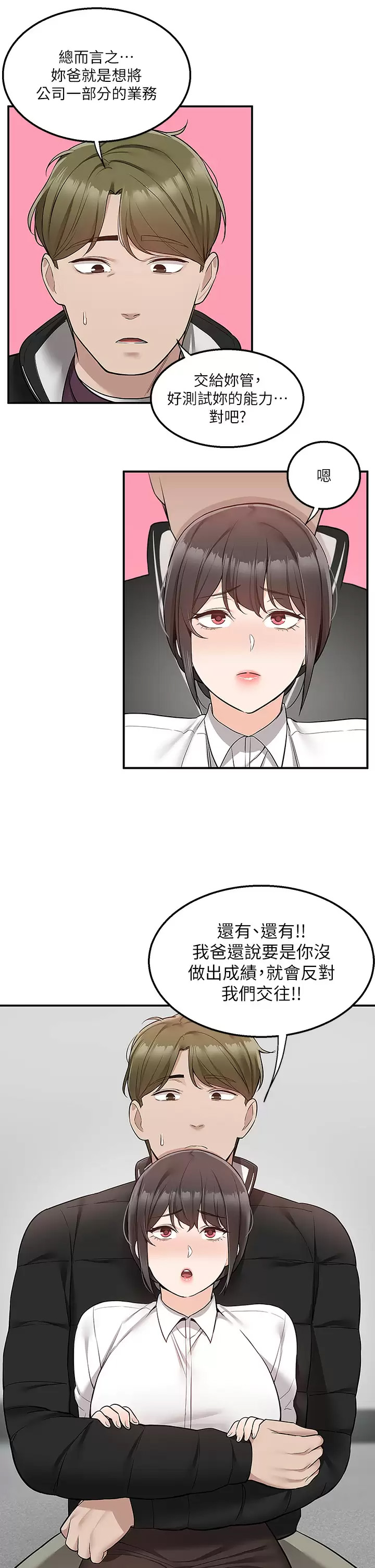 [韩国漫画] 外送到府｜色情漫画 剧情,巨乳大奶#[41P]-34