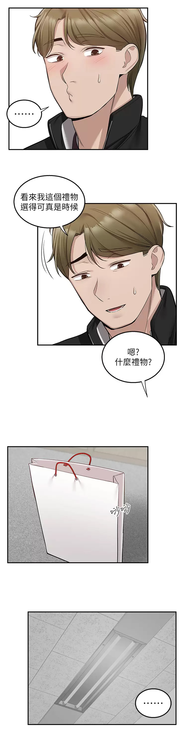 [韩国漫画] 外送到府｜色情漫画 剧情,巨乳大奶#[41P]-38