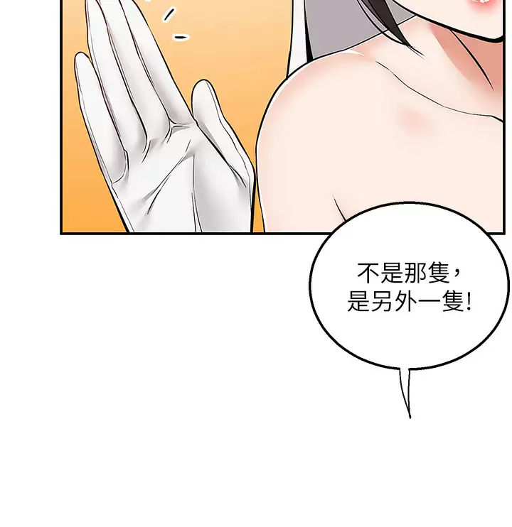 [韩国漫画] 外送到府｜色情漫画 剧情,巨乳大奶#[46P]-11