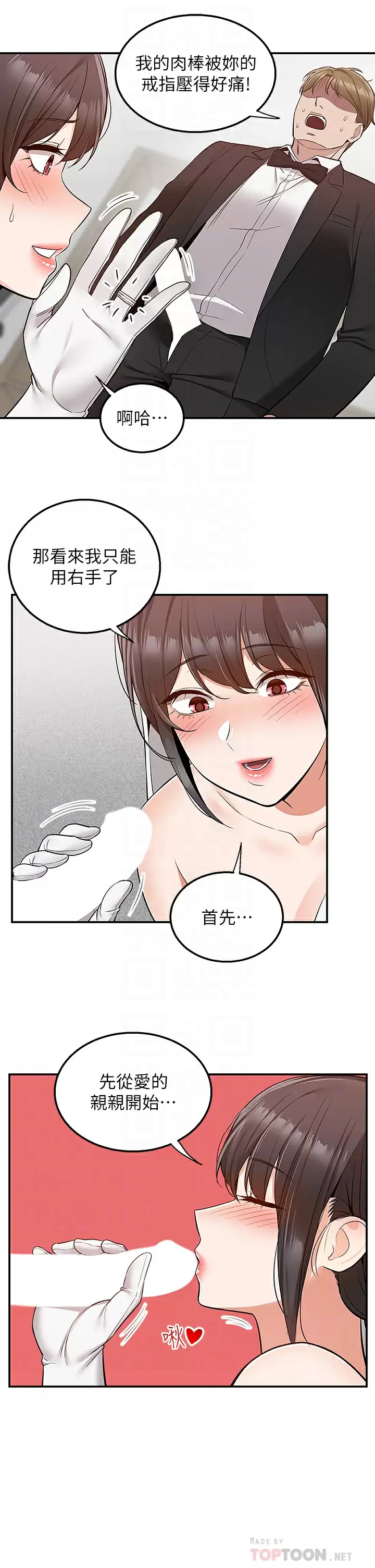 [韩国漫画] 外送到府｜色情漫画 剧情,巨乳大奶#[46P]-12