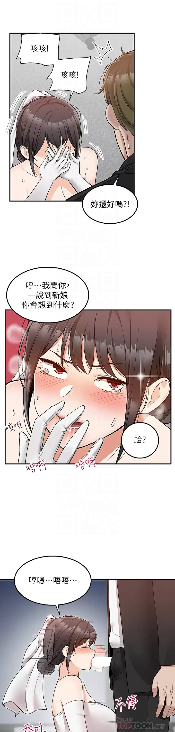 [韩国漫画] 外送到府｜色情漫画 剧情,巨乳大奶#[46P]-18