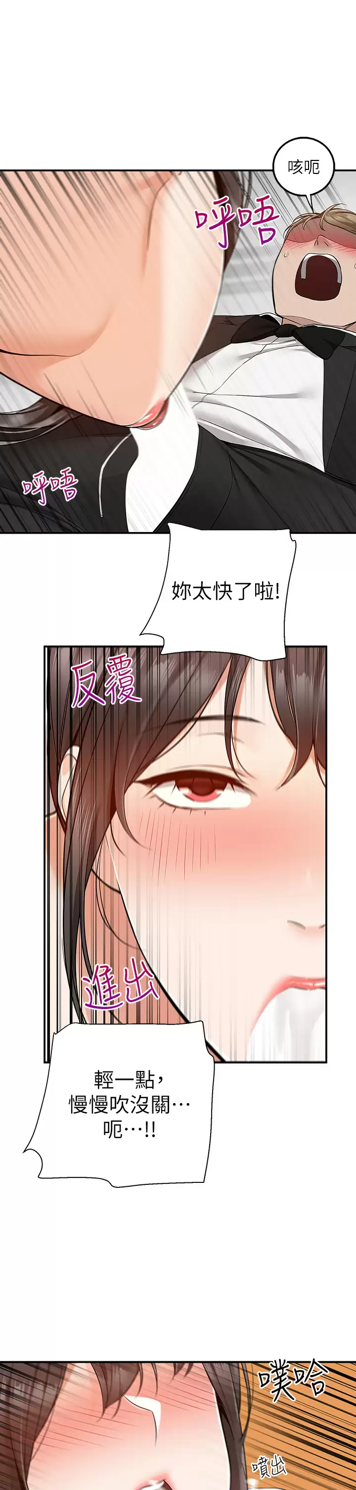 [韩国漫画] 外送到府｜色情漫画 剧情,巨乳大奶#[46P]-20