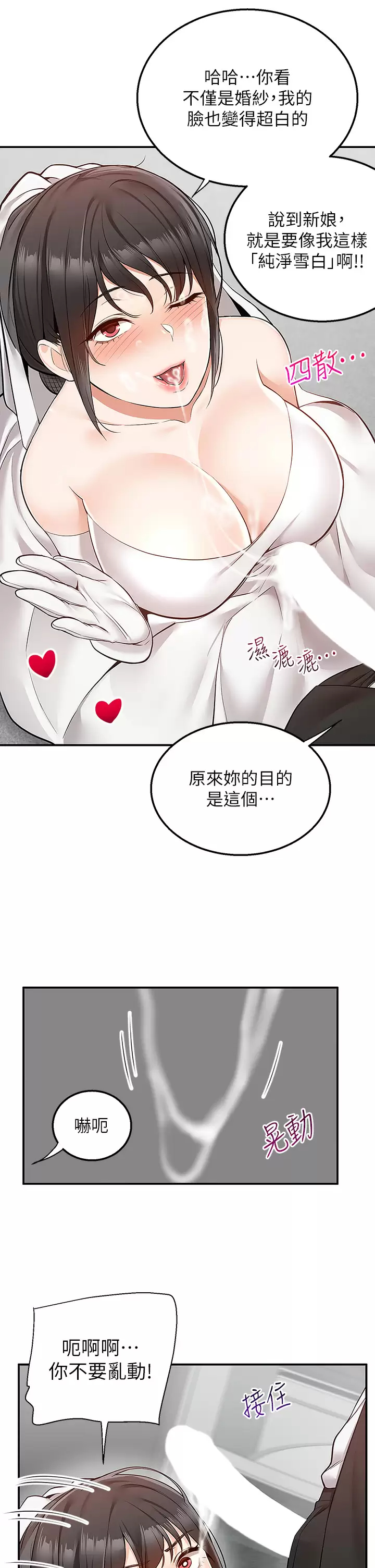 [韩国漫画] 外送到府｜色情漫画 剧情,巨乳大奶#[46P]-22