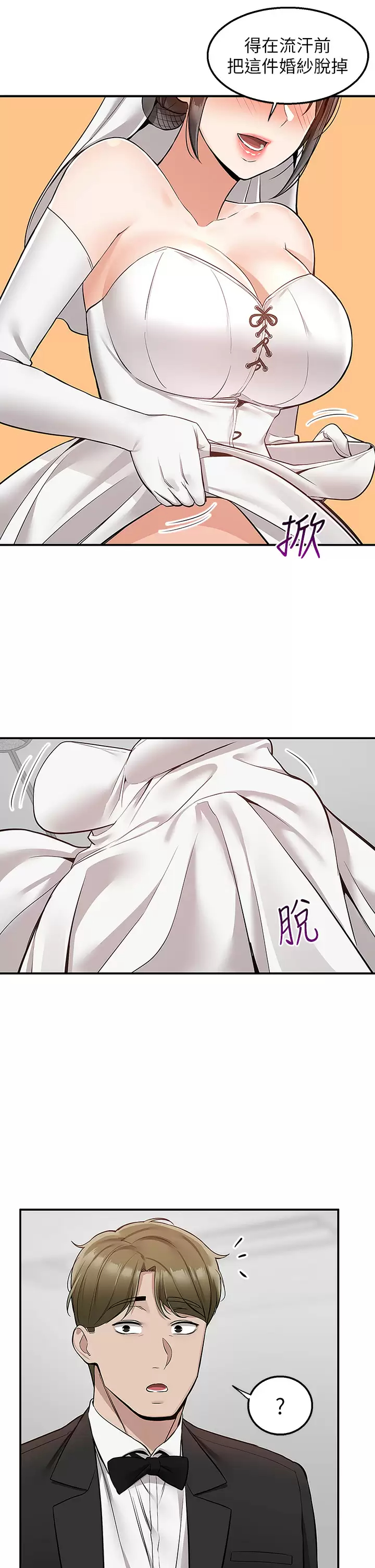 [韩国漫画] 外送到府｜色情漫画 剧情,巨乳大奶#[46P]-26