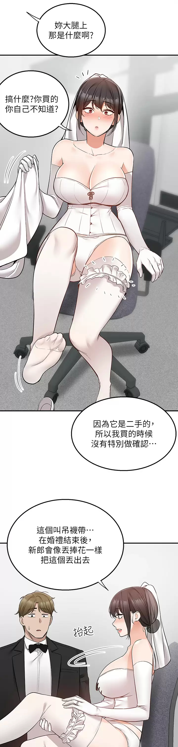 [韩国漫画] 外送到府｜色情漫画 剧情,巨乳大奶#[46P]-28