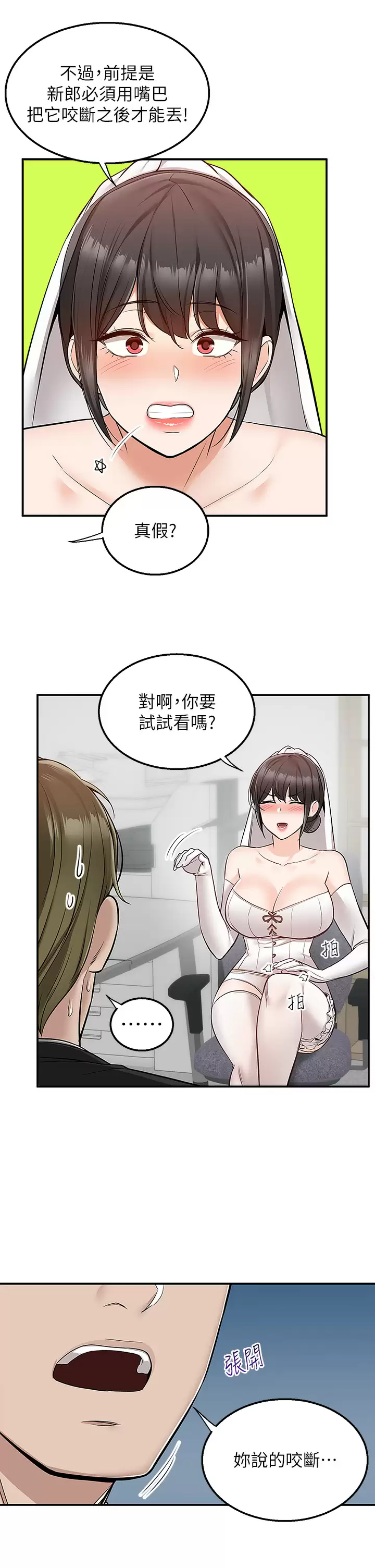 [韩国漫画] 外送到府｜色情漫画 剧情,巨乳大奶#[46P]-30