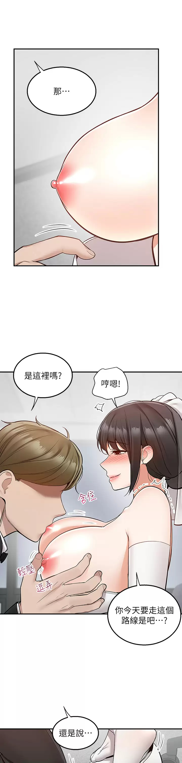 [韩国漫画] 外送到府｜色情漫画 剧情,巨乳大奶#[46P]-32