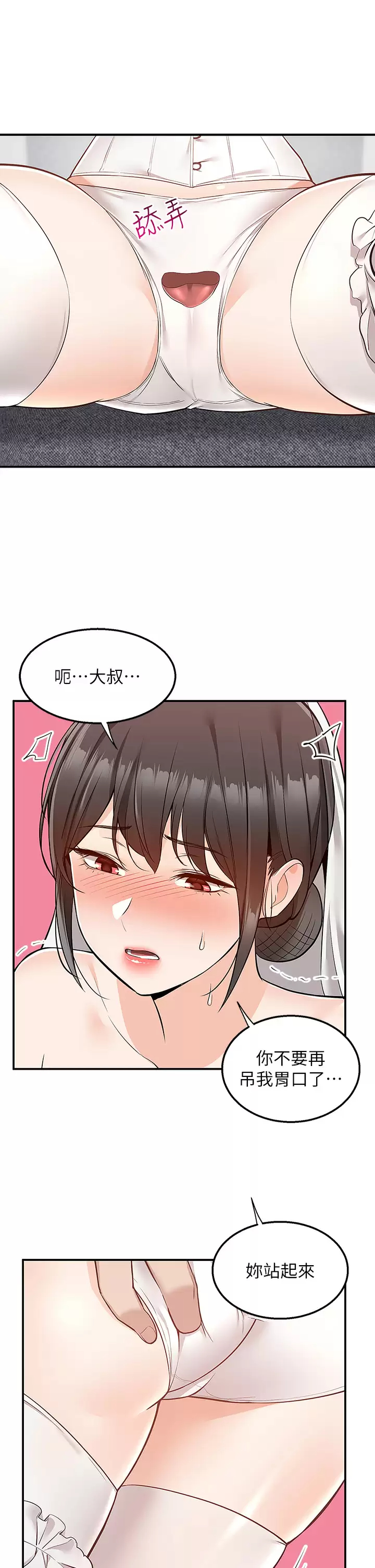 [韩国漫画] 外送到府｜色情漫画 剧情,巨乳大奶#[46P]-36