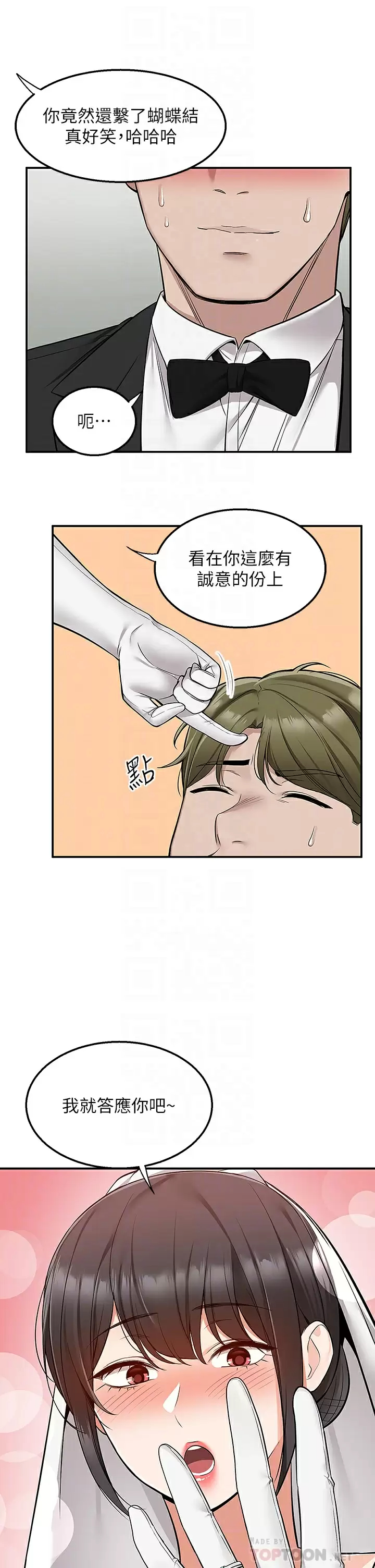 [韩国漫画] 外送到府｜色情漫画 剧情,巨乳大奶#[46P]-4