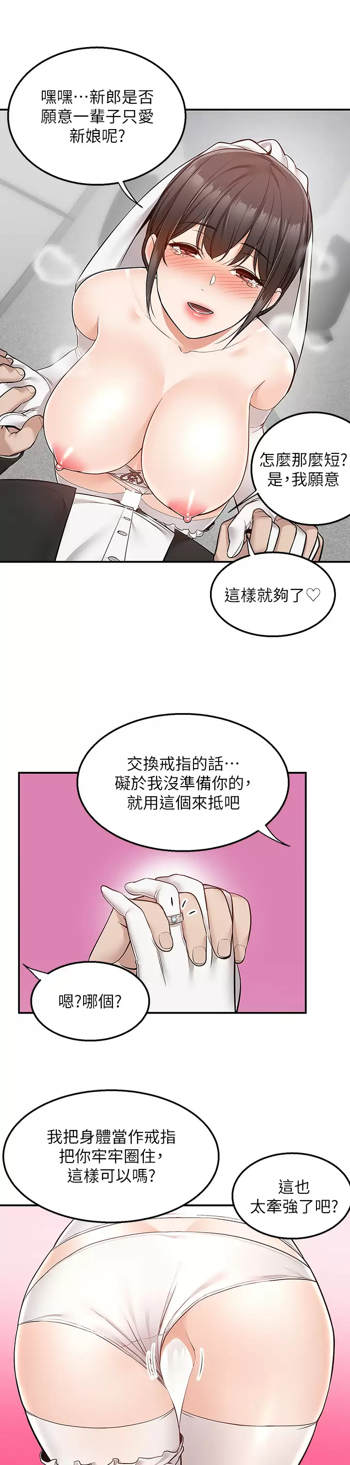 [韩国漫画] 外送到府｜色情漫画 剧情,巨乳大奶#[46P]-40