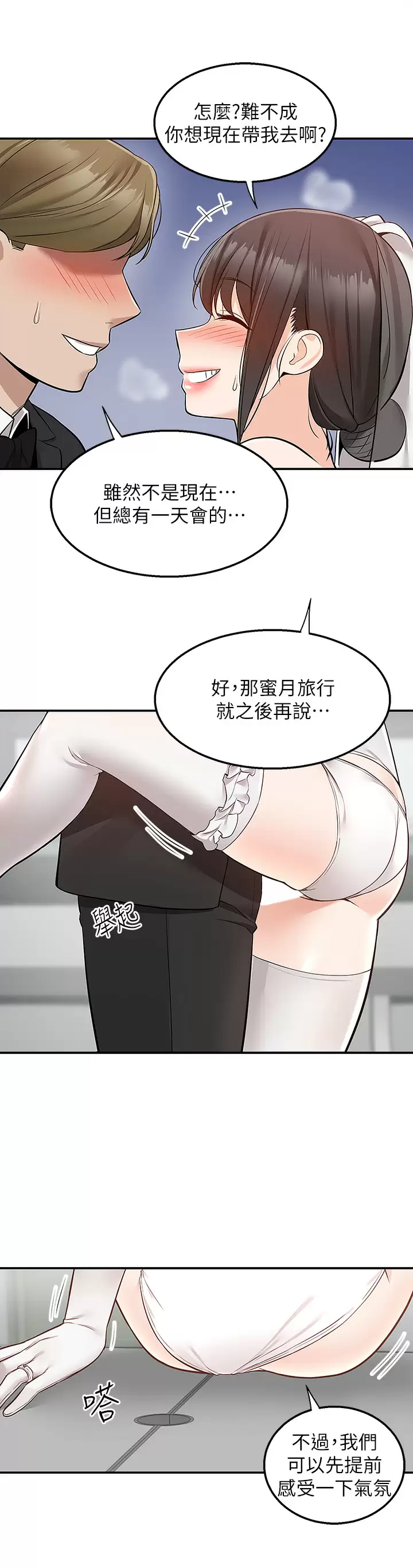 [韩国漫画] 外送到府｜色情漫画 剧情,巨乳大奶#[46P]-42