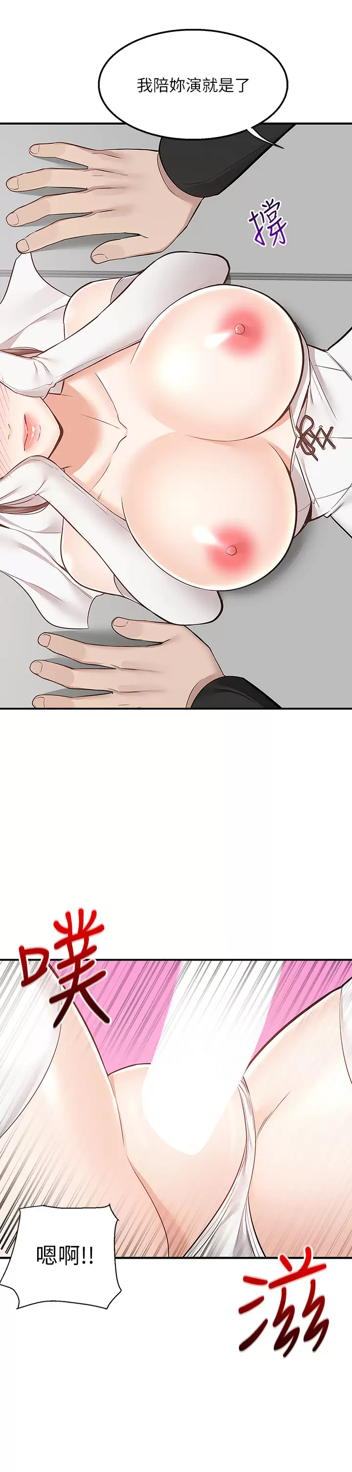[韩国漫画] 外送到府｜色情漫画 剧情,巨乳大奶#[46P]-45
