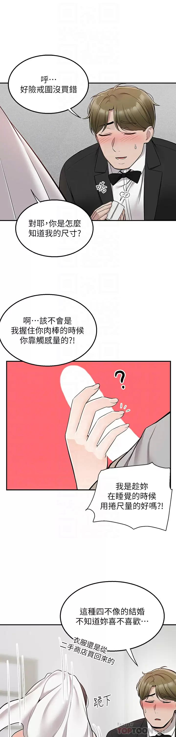 [韩国漫画] 外送到府｜色情漫画 剧情,巨乳大奶#[46P]-6