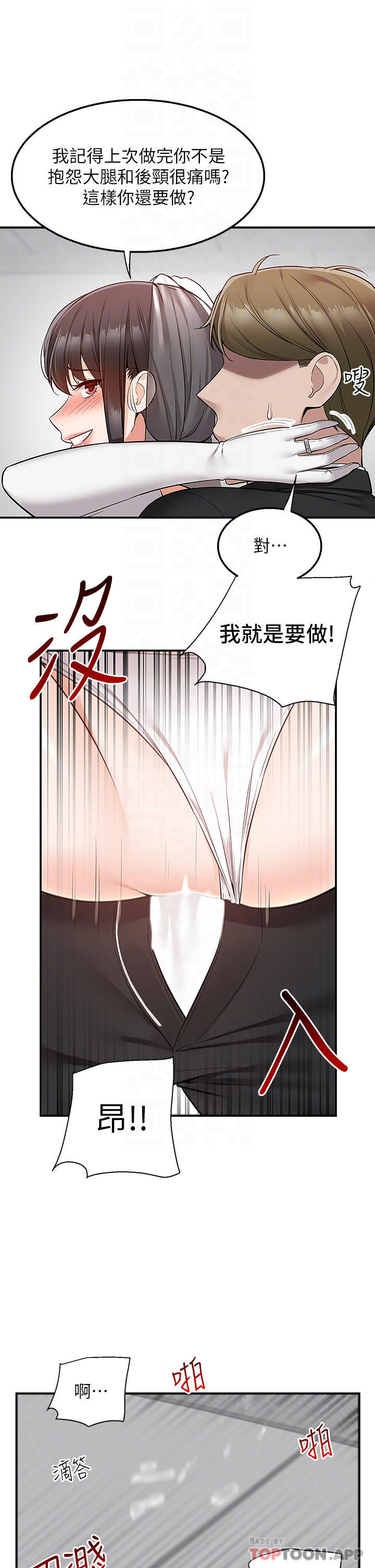 [韩国漫画] 外送到府｜色情漫画 剧情,巨乳大奶#[41P]-15