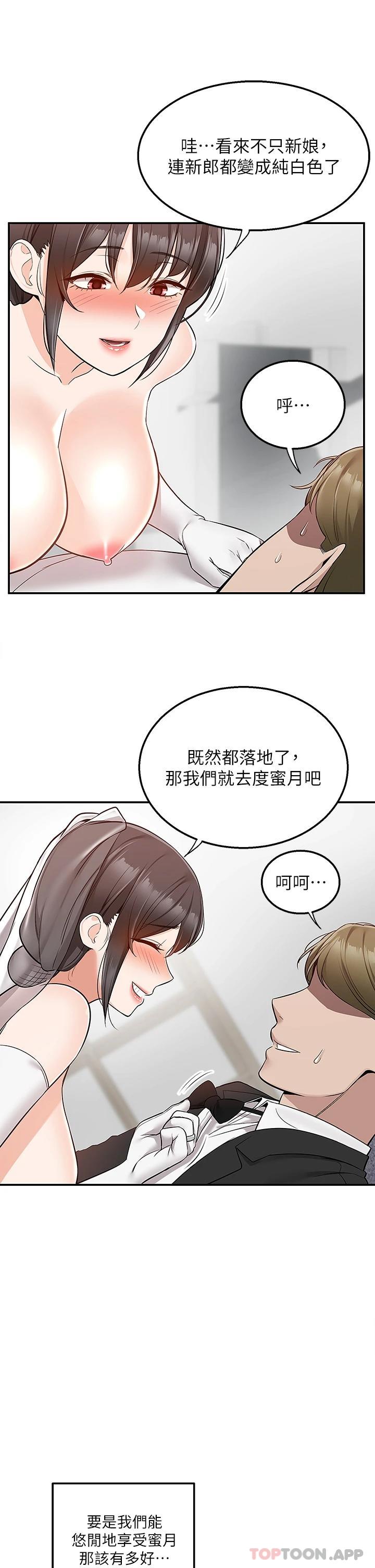 [韩国漫画] 外送到府｜色情漫画 剧情,巨乳大奶#[41P]-29