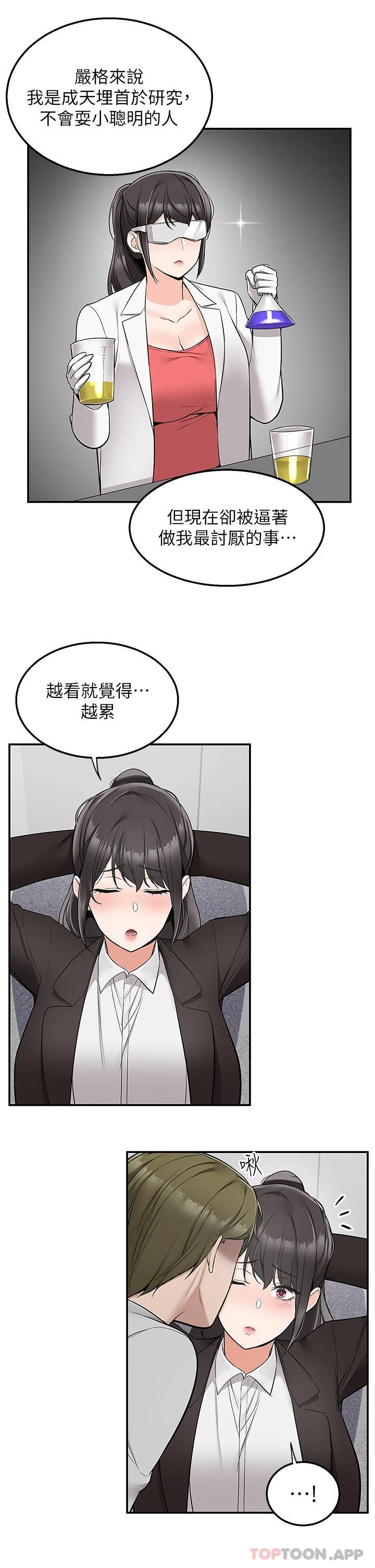 [韩国漫画] 外送到府｜色情漫画 剧情,巨乳大奶#[41P]-33