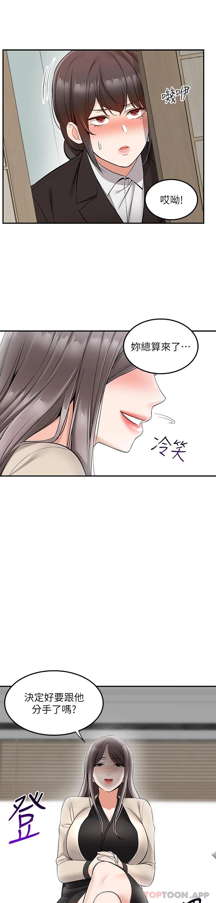 [韩国漫画] 外送到府｜色情漫画 剧情,巨乳大奶#[41P]-40