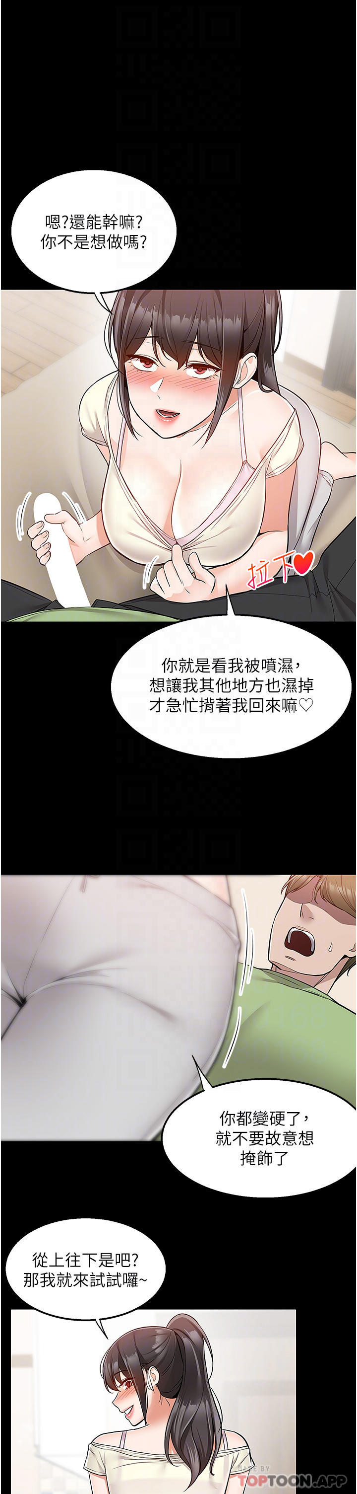 [韩国漫画] 外送到府｜色情漫画 剧情,巨乳大奶#[44P]-14