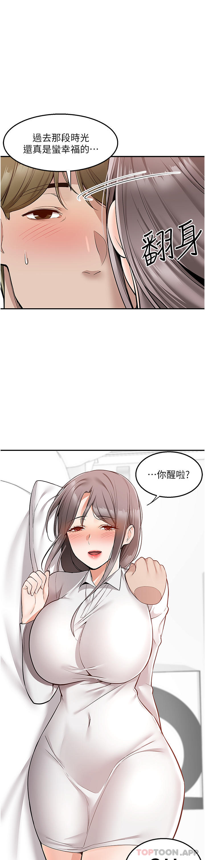 [韩国漫画] 外送到府｜色情漫画 剧情,巨乳大奶#[44P]-25