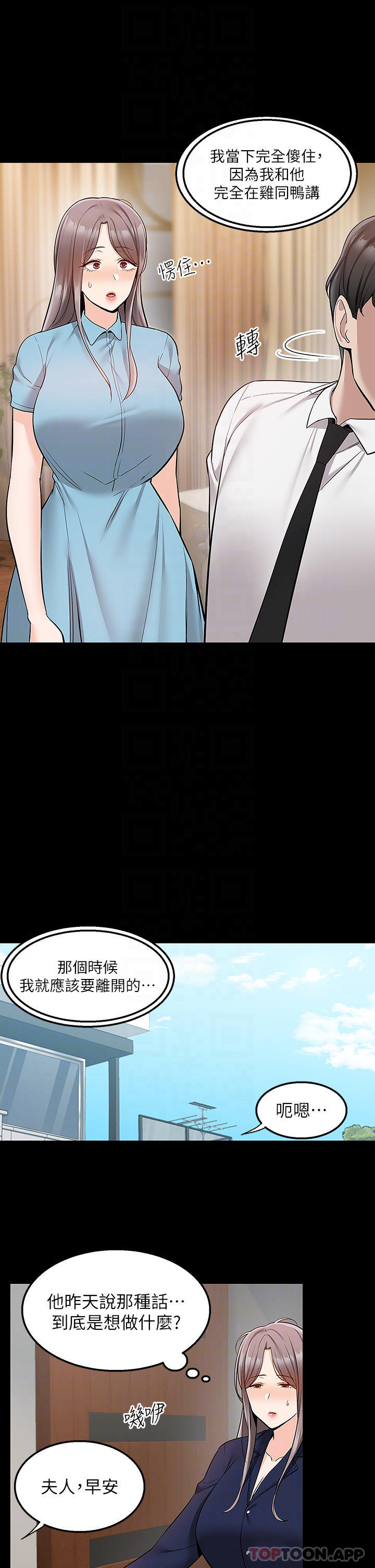 [韩国漫画] 外送到府｜色情漫画 剧情,巨乳大奶#[42P]-18