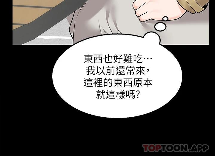 [韩国漫画] 外送到府｜色情漫画 剧情,巨乳大奶#[42P]-21