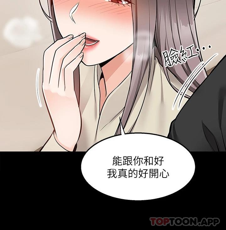 [韩国漫画] 外送到府｜色情漫画 剧情,巨乳大奶#[42P]-30