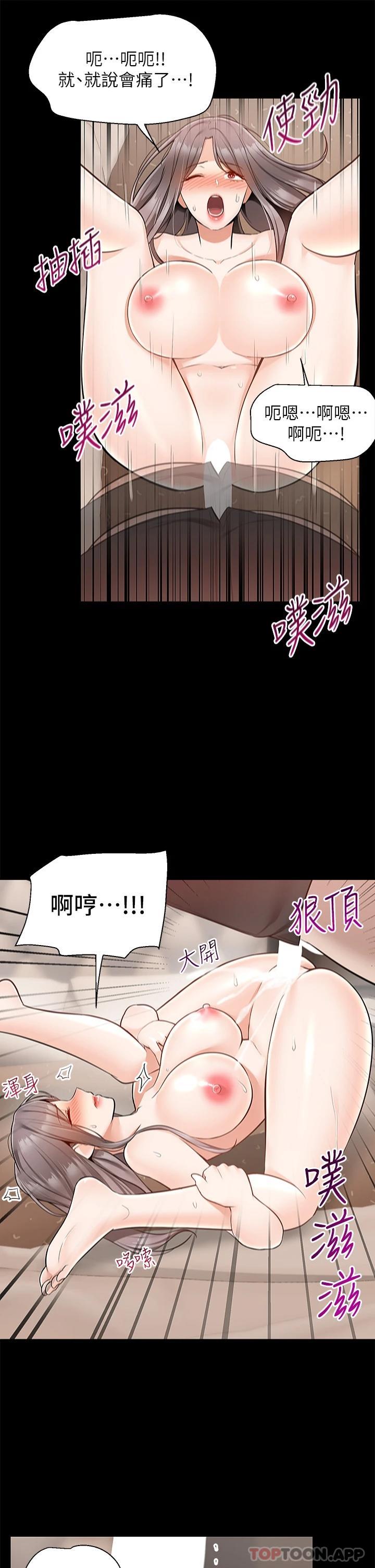 [韩国漫画] 外送到府｜色情漫画 剧情,巨乳大奶#[42P]-37