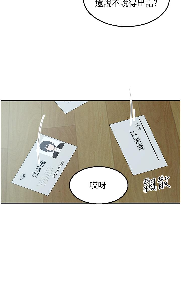 [韩国漫画] 外送到府｜色情漫画 剧情,巨乳大奶#[44P]-30