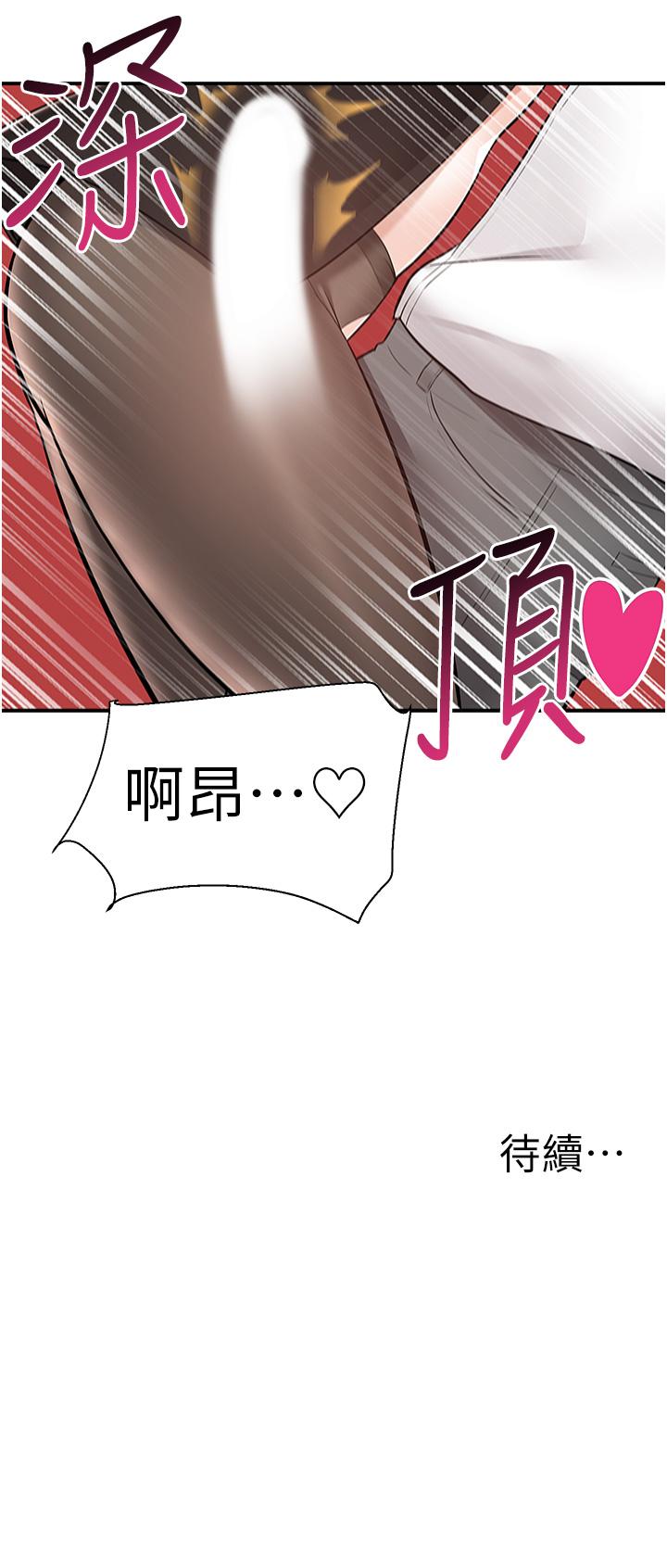 [韩国漫画] 外送到府｜色情漫画 剧情,巨乳大奶#[44P]-44